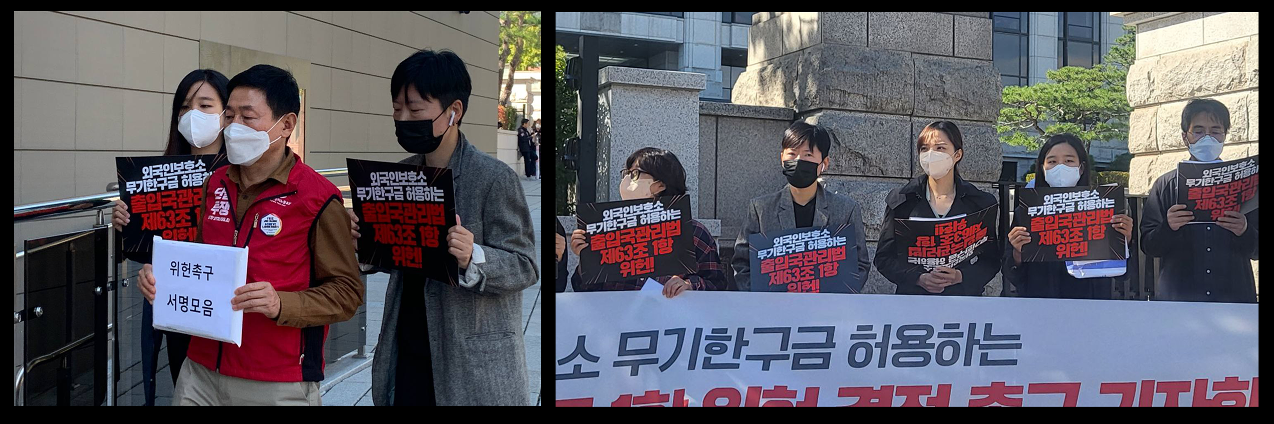 (Left) Submission of 6,000 signatures calling for the declaration that article 63 of the Immigration Act is unconstitutional (Right) Press conference calling for the declaration that article 63 of the Immigration Act is unconstitutional
